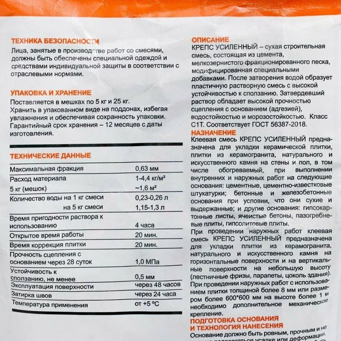 расход материала на упаковке